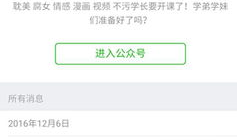 污学长漫画,校园生活的幽默与智慧