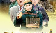 电视剧《传奇大掌柜》,匠心独运，谱写商界传奇