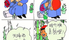 采集漫画,一场视觉与想象的盛宴