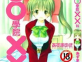 oo学院xx科漫画,揭秘校园风云，青春梦想启航