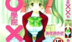 oo学院xx科漫画,揭秘校园风云，青春梦想启航