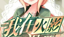 画漫画的中文,漫画创作背后的故事