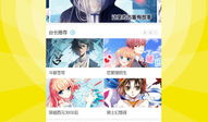 漫画台苹果版,畅享海量漫画，随时随地轻松阅读