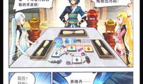 漫画公会,绘梦者的奇幻旅程