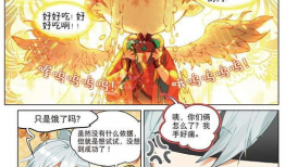 神漫连载漫画,奇幻冒险之旅