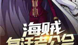 漫画公会,绘梦者的奇幻旅程