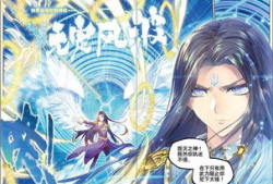 斗罗大陆漫画免费网站,免费漫画网站带你领略热血传奇