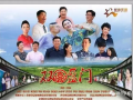 电视剧双喜盈门,笑谈人间烟火，共谱幸福乐章