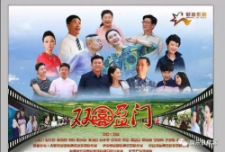 电视剧双喜盈门,笑谈人间烟火，共谱幸福乐章