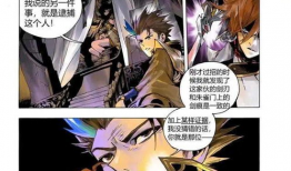 漫画版李白,漫画中的浪漫传奇