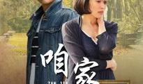 电视剧咱家,温情演绎家庭变迁，共筑美好家园梦