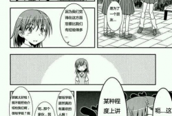 上琴同人漫画,探寻上琴世界的奇幻旅程