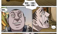 业杀漫画,揭示人性黑暗面的惊悚故事