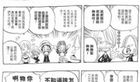 海贼王小漫画,梦想启航，冒险征途