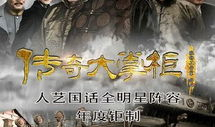 电视剧《传奇大掌柜》,匠心独运，谱写商界传奇