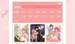 米乐漫画,探索无限奇幻世界的奇幻之旅