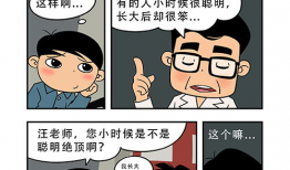 搞笑漫画短篇,爆笑漫画短篇集锦