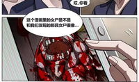 业杀漫画,揭示人性黑暗面的惊悚故事