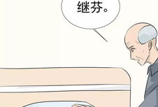 翻车漫画,漫画中的意外瞬间