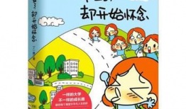 丁一晨漫画日记,童真视角下的成长故事