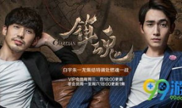镇魂  电视剧,探寻神秘世界，守护人间安宁