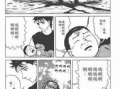 寄生体漫画,揭示人类与异种共生之谜