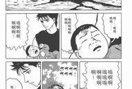 寄生体漫画,揭示人类与异种共生之谜