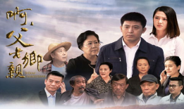 啊父老乡亲电视剧全集免费观看,重温乡村温情岁月