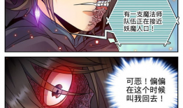 全职法师免费漫画版,魔法世界初探，神秘力量觉醒之旅