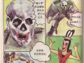 毁三观漫画,毁三观漫画背后的惊人真相