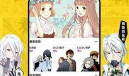 呦啃漫画,轻松幽默，带你走进欢乐世界