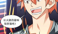 寄生体漫画,揭示人类与异种共生之谜