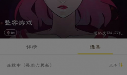 快看漫画整容,揭秘快看漫画中的整容故事