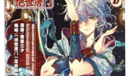 神漫系列漫画,奇幻世界，青春冒险之旅