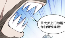 剑神重生漫画,逆天归来，再战巅峰