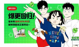 采集漫画,一场视觉与想象的盛宴
