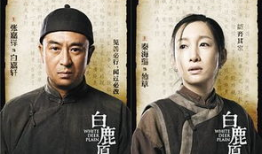 白鹿原电视剧分集介绍,家族恩怨，命运交织