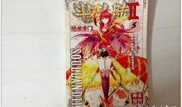 神漫系列漫画,奇幻世界，青春冒险之旅