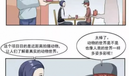 世界上最污的漫画,尺度惊人，挑战底线